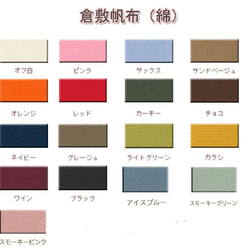 [我們將按照您的顏色製作] Tote 型背包顏色順序與 gama 口倉敷帆布和真皮原創 第9張的照片