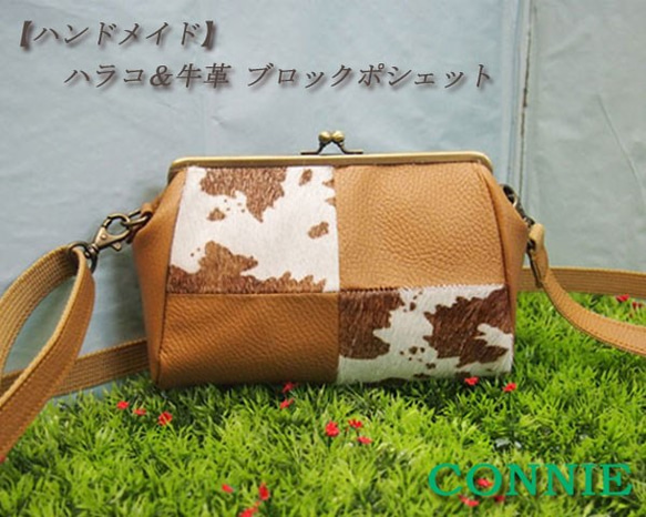 [Made in your color] Gamaguchi Harako &amp; Cowhide Block Pochet 第1張的照片