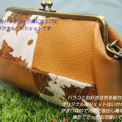 [Made in your color] Gamaguchi Harako &amp; Cowhide Block Pochet 第2張的照片