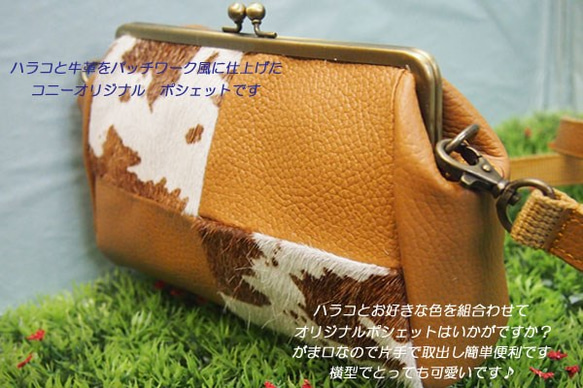 [Made in your color] Gamaguchi Harako &amp; Cowhide Block Pochet 第2張的照片