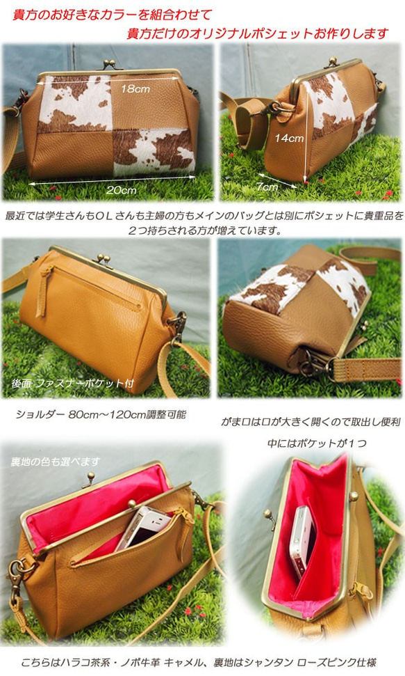 [Made in your color] Gamaguchi Harako &amp; Cowhide Block Pochet 第3張的照片