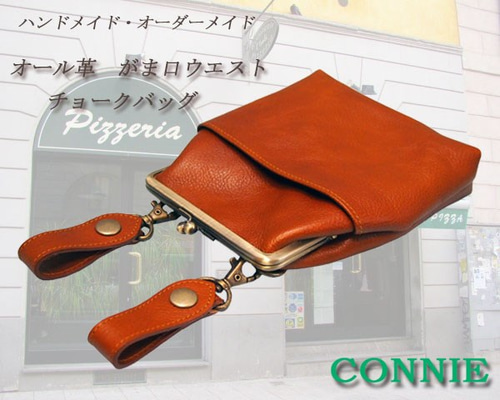 【rakusu7529様】がま口ウエストバッグ　ハンドメイド rakusu7529様】がま口ウエストバッグ ハンドメイド rakusu7529様