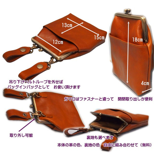 送料無料【貴方のカラーでお作りします】ALL牛革 タテ型がま口チョーク