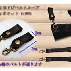 オプション品 シザーウエスト用 吊り下げベルトループ ボディバッグ