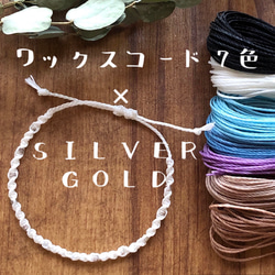 mayumi様♡専用！☆ワックスコード✖︎ビーズ親子アンクレット