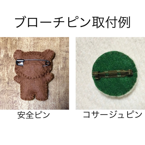 トナカイ ブローチ フェルトマスコット その他雑貨 ちいさなうさぎ