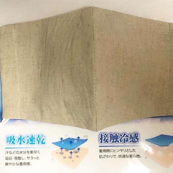 夏用立体マスク 接触冷感とコットンリネン茶 No.12 2枚目の画像