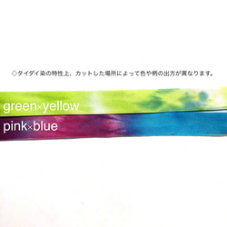 【D.Y.E】タイダイ染テープ 20mm幅 DYE-002 pink×blue 3枚目の画像