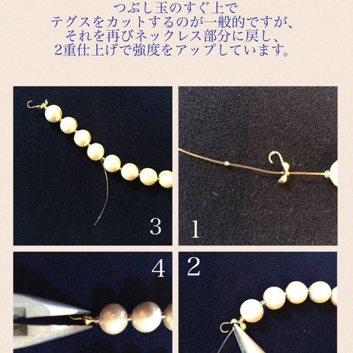 Scarlet＊コットンパールのロングネックレス（ナイロンコート
