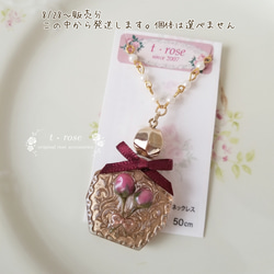 Parfum Princesse Rose  姫薔薇の香水瓶ﾍﾟﾝﾀﾞﾝﾄ②〔ｺﾞｰﾙﾄﾞ/ﾜｲﾝ〕 2枚目の画像