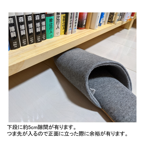 カウンター下に置ける本棚（文庫棚）【サイズオーダー可】 本棚・絵 
