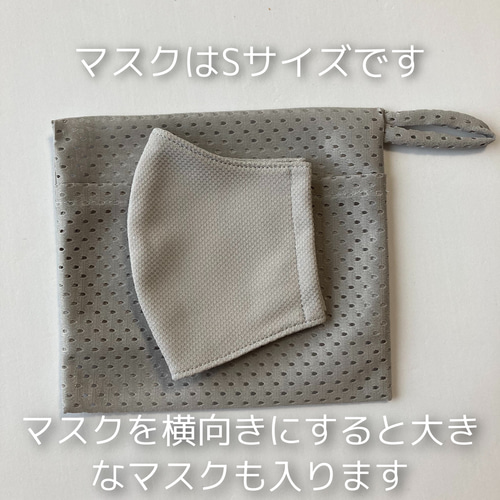 マスクケース M／ L【洗濯機で洗える】ニットメッシュ【洗濯ネットにも  