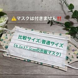 《送料無料》仮置きマスクケース・マスク入れ⭐シーサー柄⭐外出用品 洗い替え 日本製 4枚目の画像