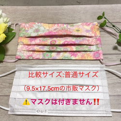 感謝SALE❣️送料無料【大人用ワイヤー入りプリーツマスク2枚セット】お花柄♡ 外出用品 洗い替え 布マスク 日本製 4枚目の画像