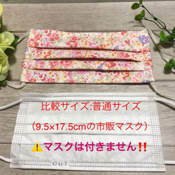 感謝SALE❣️送料無料【大人用ワイヤー入りプリーツマスク2枚セット】お花柄♡ 外出用品 洗い替え 布マスク 日本製 7枚目の画像