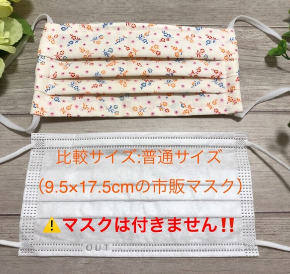 送料無料【感謝SALE】大人用ワイヤー入りプリーツマスク2枚セット♥小花柄★外出用品 洗い替え 布マスク プレゼントにも 7枚目の画像