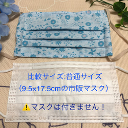 【送料無料】受注製作‼️大人用プリーツマスク（ワイヤー入り）ダブルガーゼマスク☘お花柄☘外出用品・洗い替え・通勤や通院に 4枚目の画像