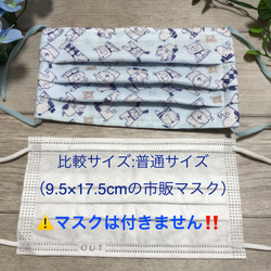 ラスト1枚‼️【送料無料】creema限定♥大人用プリーツマスク（ワイヤーあり）⭐犬柄・水色⭐外出用品 日本製 3枚目の画像