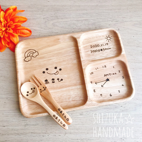 お名前入りランチプレート&スプーンフォークセット 出産祝い 名入れ お