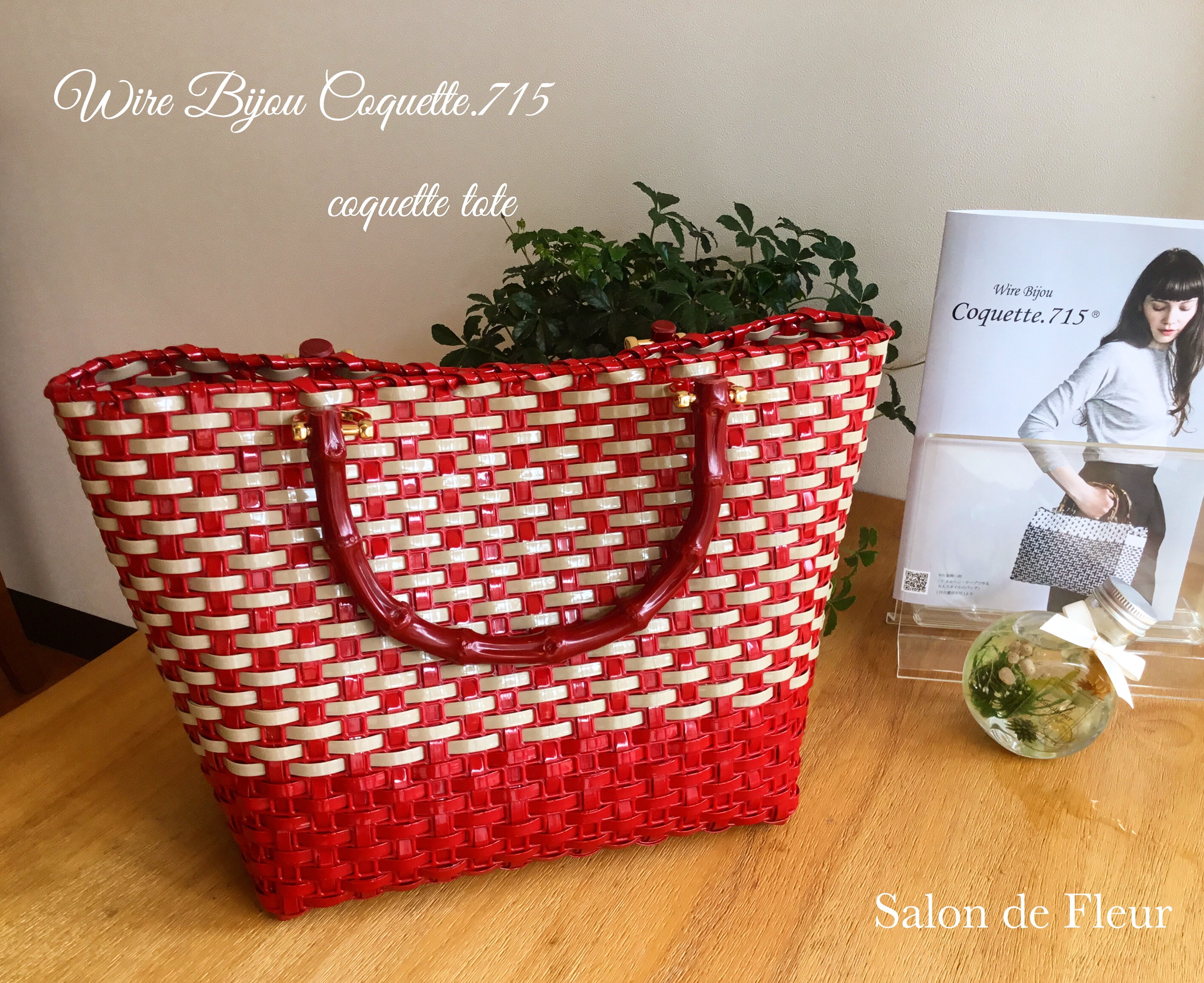 ラメルヘンテープのcoquette tote(赤)