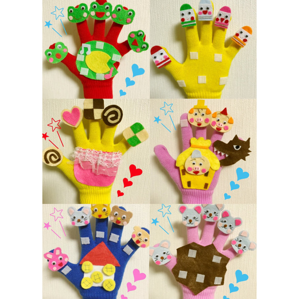 【超ポイント祭?期間限定】 まとめ買いお買い得手袋シアター おもちゃ・人形 ぴょんたん クラフト・布製品