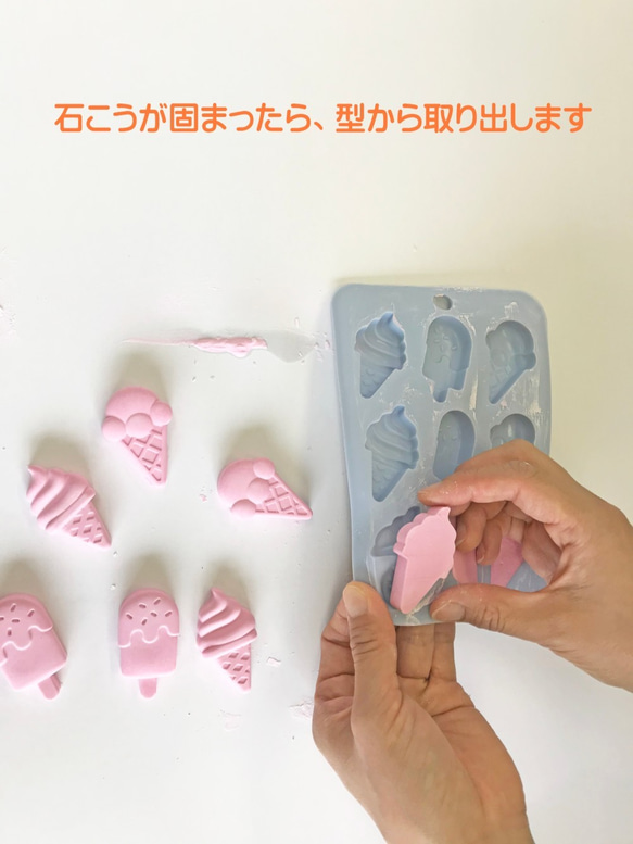 【キット】石こうのアロマストーン手作りキット（アイスクリーム形） 6枚目の画像