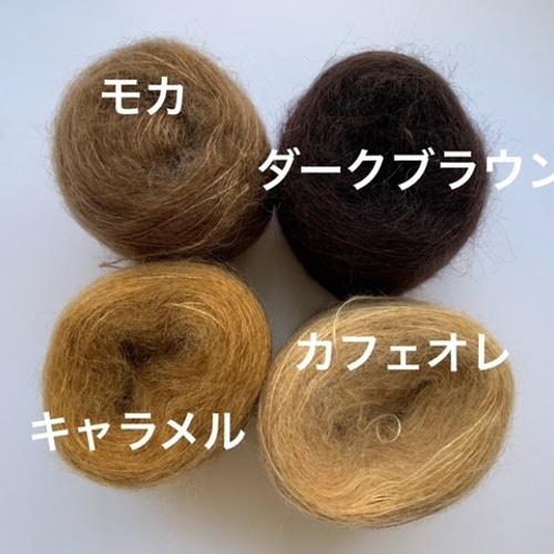 毛糸　モヘア