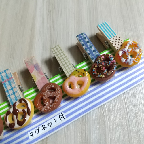 プレッツェル♪木製クリップ#1034 8個マグネット付き ミニチュア