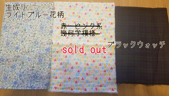 【受注制作】【送料込】立体マスク 赤×グリーン チェック柄 6枚目の画像