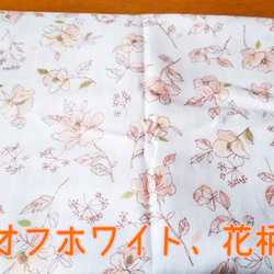 【受注制作】立体マスク(大人男性用サイズ) 白地にオレンジ・ピンク花柄 7枚目の画像