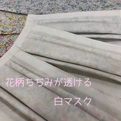 ［再販］夏マスク✳︎花柄ちぢみが透ける白マスク✳︎2枚セット✳︎大人用 1枚目の画像