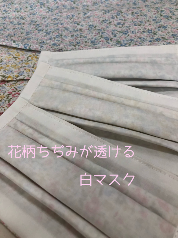 ［再販］夏マスク✳︎花柄ちぢみが透ける白マスク✳︎2枚セット✳︎大人用 1枚目の画像