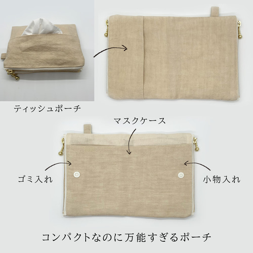 マスク&ティッシュポーチ　万能ポーチ　小物入れ　マスクケース 楽天市場】ティッシュポーチ アンティ BOXティッシュ＆マスク