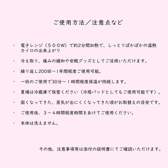 数量限定《首・肩用》米ぬか玄米カイロ（よもぎorローズマリー）肩こり、頭痛に◎ リバティープリントひまわりイエロー 8枚目の画像