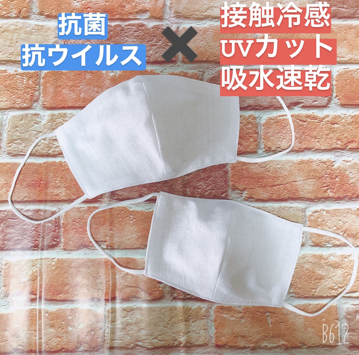 【夏に向けて最適】抗菌 抗ウイルス 接触冷感 UVカット 吸水速乾 ハンドメイドマスク        Ω