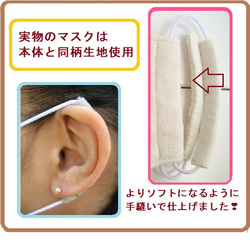 耳あてが選べる　kukku3の夏マスク Lサイズ ロング　(大人 ）2枚:素敵なライン 4枚目の画像