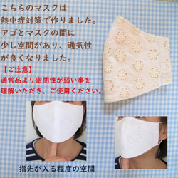 選べる2枚：柄と耳あて：kukku3の夏マスク Мサイズ　立体マスク　(大人 ）レース 2枚目の画像