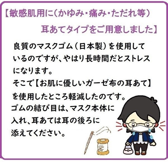 選べる2枚：レースと耳あて：kukku3の夏マスク Мサイズ　(大人 ）高島ちぢみベーシック＋レース 9枚目の画像