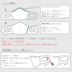 オーダー分◆夏用 耳が痛くならないクール＆ドライ抗菌防臭素材コットンローンフラワーレース立体マスク 5枚目の画像