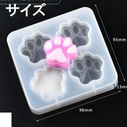 313 シリコンモールド  肉球4 2枚目の画像
