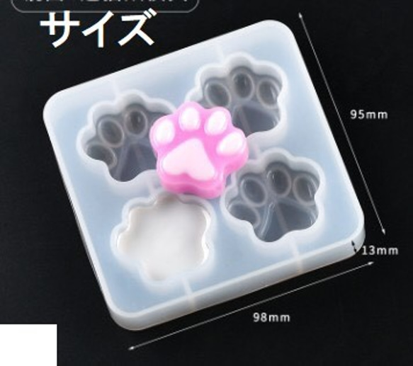 313 シリコンモールド  肉球4 2枚目の画像