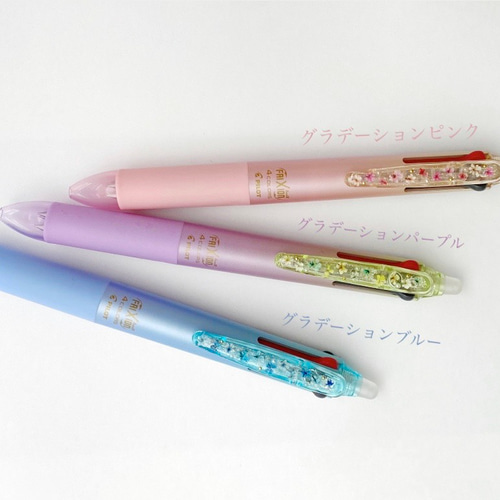 名入れ可能】4色ボールペン 0.38mm/フリクション/ハーバリウム/押し花