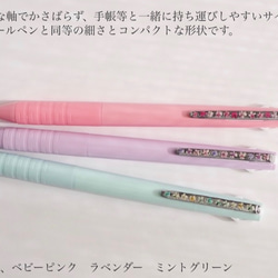 【送料無料】ジェットストリーム 3色ペン 0.38mm/ハーバリウム/押し花/キラキラ/デコレーション/ギフト/かわいい 3枚目の画像