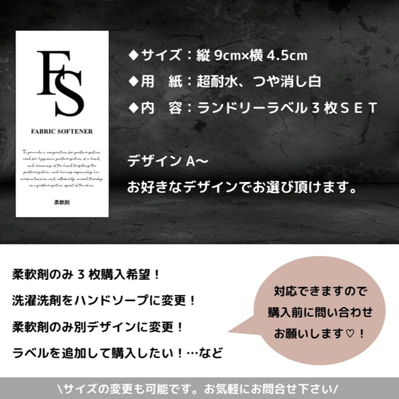 選べるデザイン)詰め替えボトルシール　ランドリーラベル　ボトルラベル　洗剤ラベル 6枚目の画像