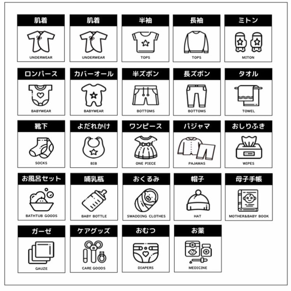 ベビー用　収納ラベルシールセット 赤ちゃん用 2枚目の画像