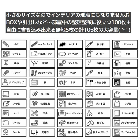 収納ラベルシールセット 収納シール　ネームラベル 2枚目の画像