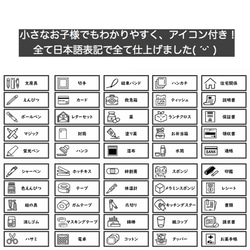 収納ラベルシールセット 収納シール　ネームラベル 3枚目の画像