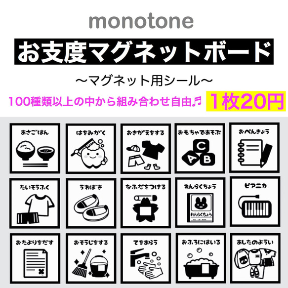 お支度ボード マグネットボード 持ち物ボード おしたくボード シール