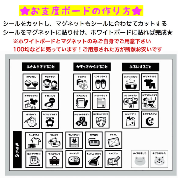 お支度ボード　マグネットボード　持ち物ボード　おしたくボード 6枚目の画像