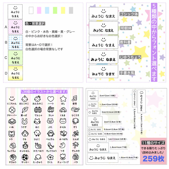 お名前シール　おなまえシール　 3枚目の画像